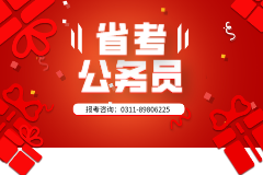 2025年普通选调生1064名公告